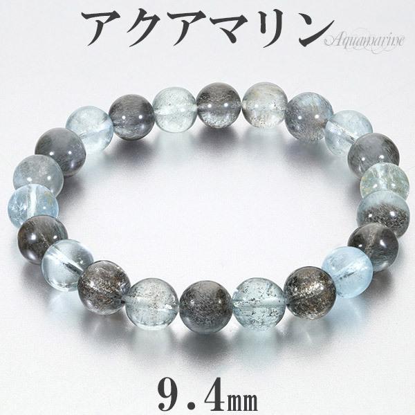 Yahoo! Yahoo!ショッピング(ヤフー ショッピング)アクアマリン ブラックベリル シーン 入り 高品質 ブレスレット 9.4mm 19cm メンズL レディースLL サイズ 3月 誕生石 天然石 プレゼント