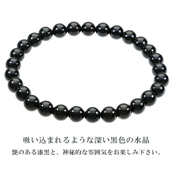 モリオンデザブレ 楽天市場】モリオン ブレスレット 12mm〜13mm ブレス メンズ