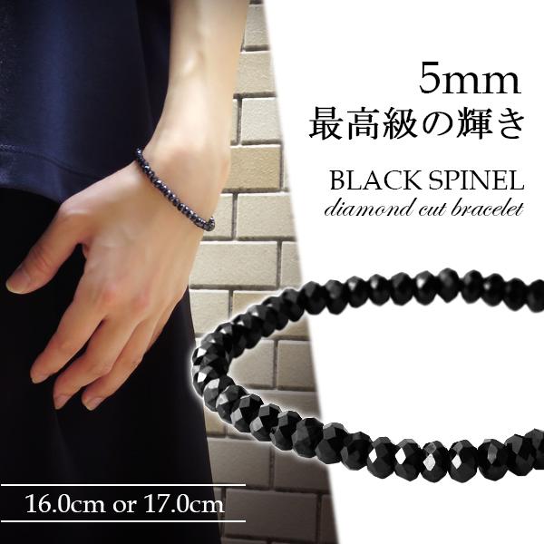ブラックスピネル ブレスレット レディース 最高級 5mm 16-17cm ダイヤモンドカット 黒 本物 天然石 芸能人 アクセサリー 女性