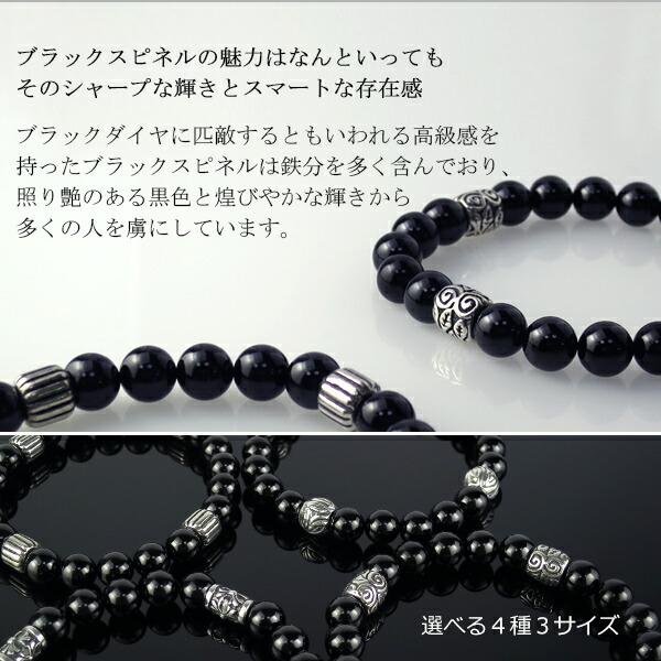 ブラックスピネル ブレスレット メンズ シルバー925 高品質