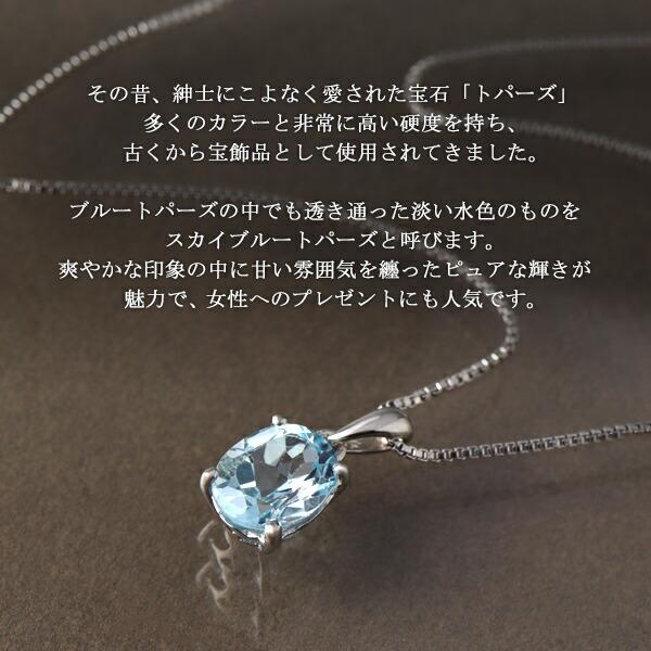 天然石 ブルートパーズ ネックレス オーバル レディース 誕生石 11月