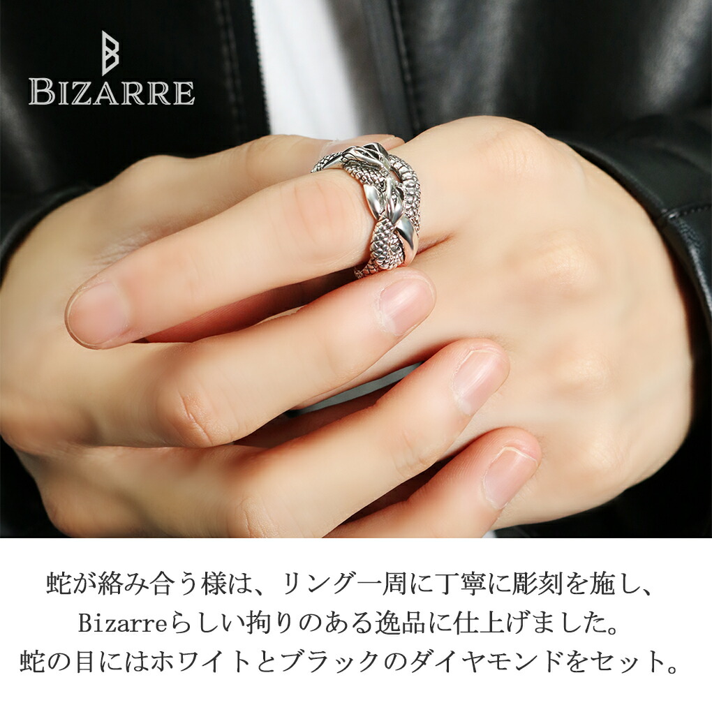 Bizarre（ビザール） レヴィアタン シルバーリング フリーサイズ 12号