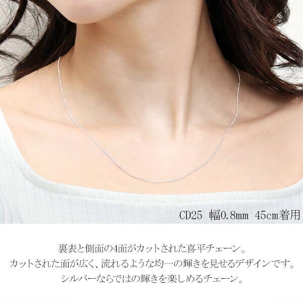 シルバーチェーン 925 ネックレスチェーンのみ 喜平 キヘイ 45cm 幅約0.8mm レディース 人気 シルバー925 おしゃれ | ブランド登録なし | 01