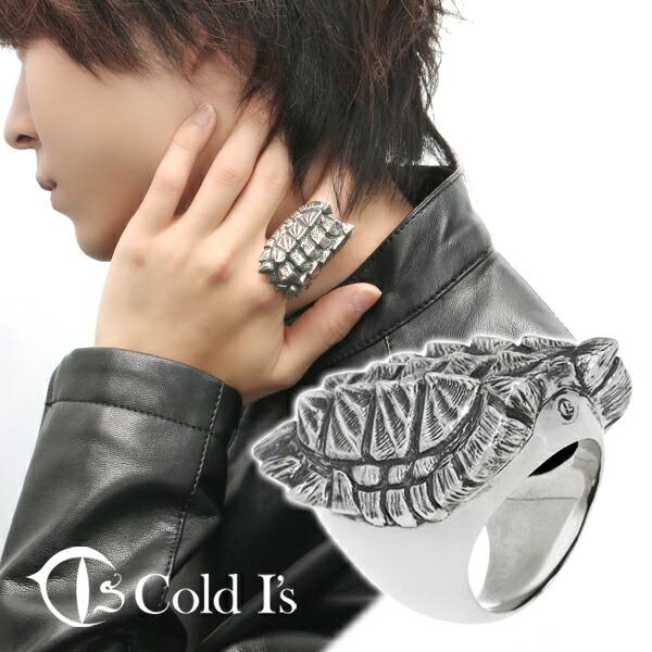 Cold I's ワニガメ 甲羅 リング 15〜27号 シルバー925 指輪 シルバーアクセサリー カミツキガメ 鰐亀 かめ カメ 亀 タートル 爬虫類 は虫類 リアル