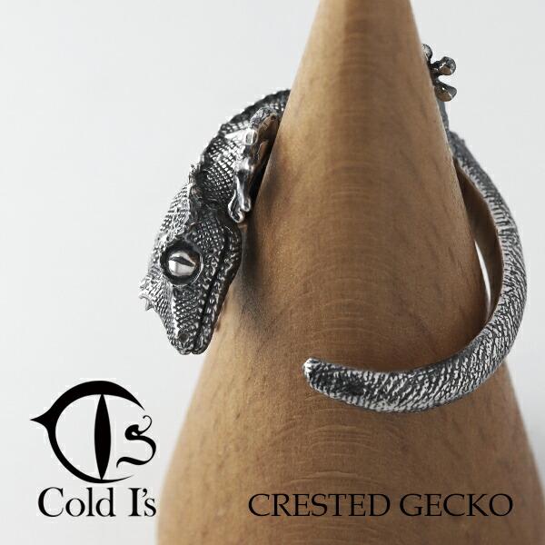 Cold I's クレステッドゲッコー 巻きつき リング 7〜19号 シルバー925