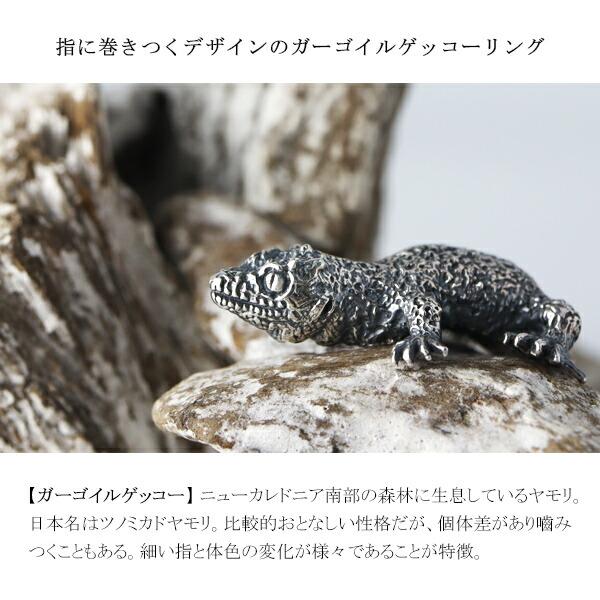 Cold I's ガーゴイルゲッコー 巻きつき リング 7〜19号 シルバー925