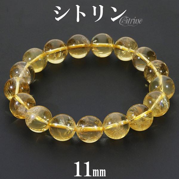 シトリン ブレスレット 11mm 17cm レディースM サイズ 11月 誕生石 天然石 パワーストーン メンズ レディース 腕輪 数珠 金運 イエロー プレゼント