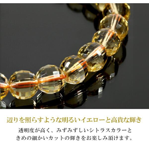 シトリン ブラジル産 カット ブレスレット 6.5mm 16.5~17.5cm S~L