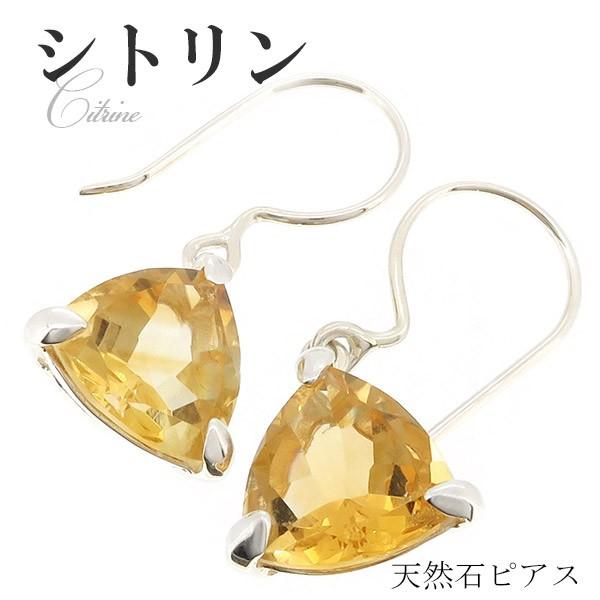 Yahoo! Yahoo!ショッピング(ヤフー ショッピング)シトリン ピアス シルバー トライアングル カット フック 2P 両耳 天然石 パワーストーン 誕生石 11月 おしゃれ プレゼント