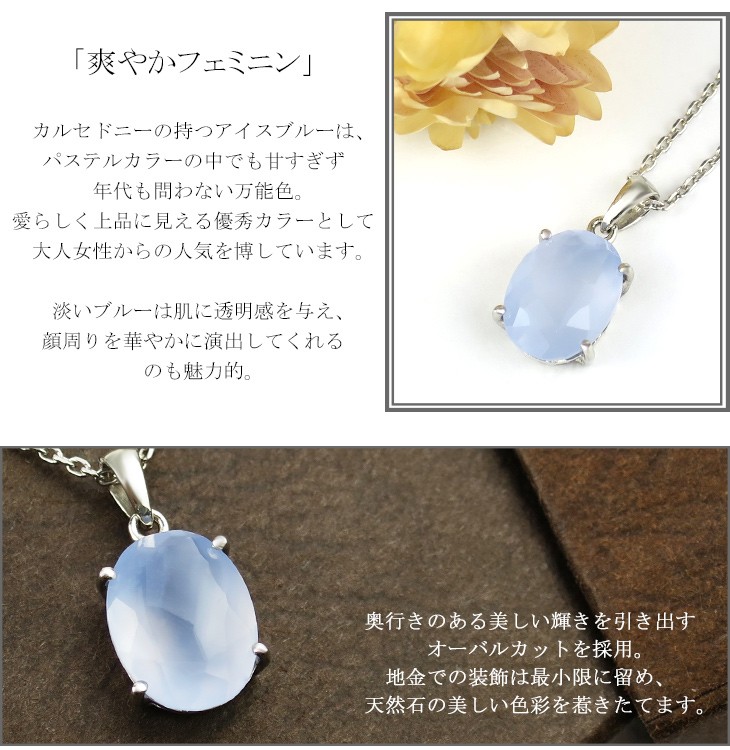 ブルー カルセドニー ネックレス レディース オーバル カット