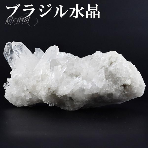 水晶 クラスター ブラジル 産 約249g 水晶クラスター ブラジル産水晶 天然石 パワーストーン 浄化 原石 天然水晶 クォーツ 鉱物 鉱石 プレゼント
