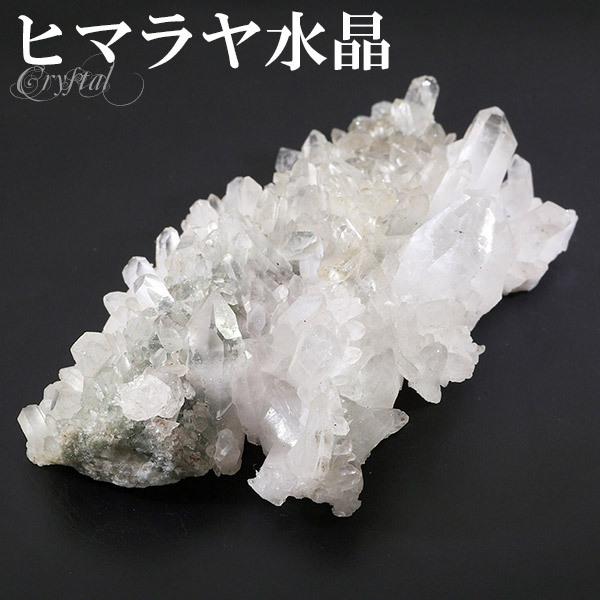 水晶 クラスター ヒマラヤ 産 クル マナリ 約56g 水晶クラスター ヒマラヤ水晶 クラスター 天然石 パワーストーン 浄化 原石 天然水晶 プレゼント