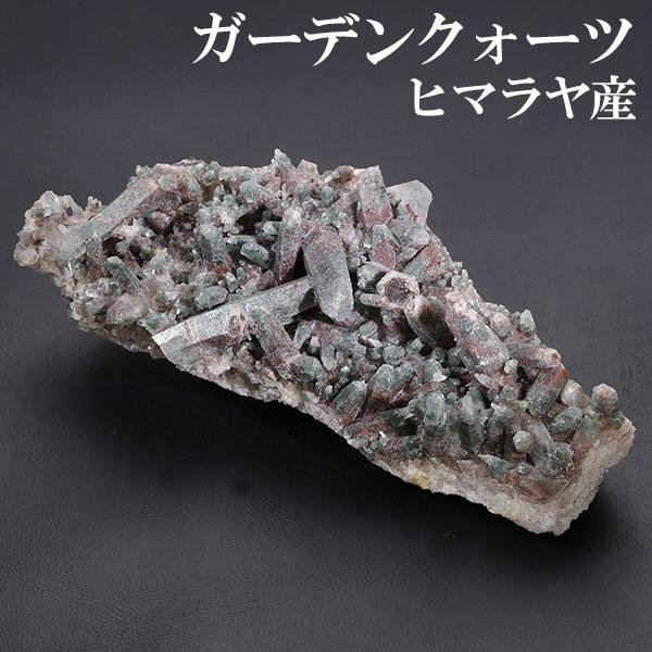 ガーデンクォーツクラスター クローライト ヒマラヤ水晶 原石クラスター ガーデンクォーツ 水晶 クラスター ヒマラヤ 産 約76g 水晶クラスター