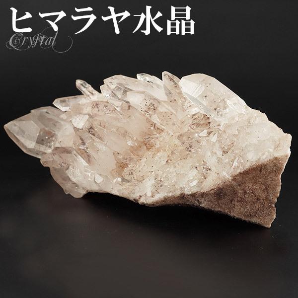 ヒマラヤ水晶 クラスター 約290g クル マナリ産 原石 浄化 天然石 パワーストーン 鉱物 標本 置物 クォーツ 水晶クラスター プレゼント