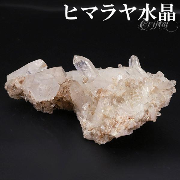 ブランド登録なし - ヒマラヤ石英 クラはやりっ児 約147g クル マナリ産 原石 斎戒もく浴 天然石 力強さ石ころ 砿物 代表例 飾りつけ 水晶 石英クラはやりっ児 差し上げ物 楽器、手芸、コレクション-占い、開運