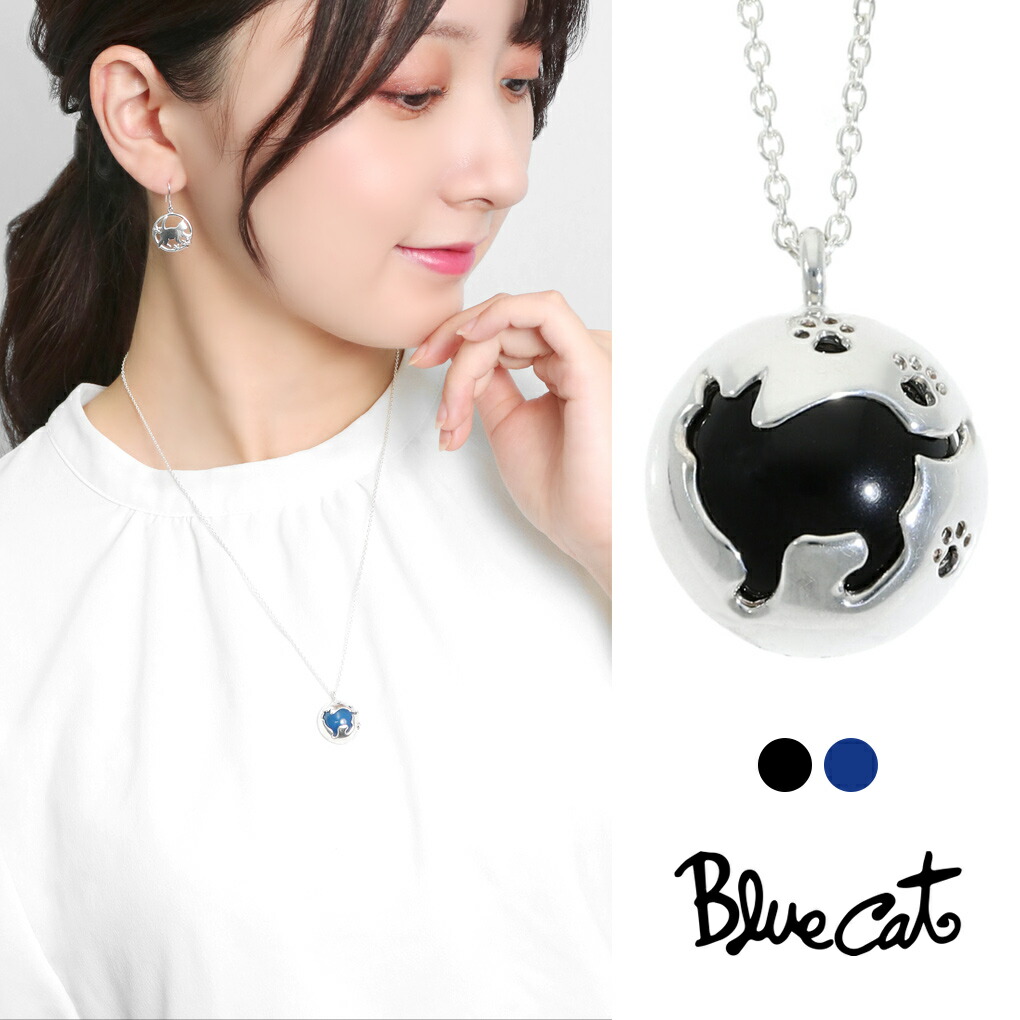 Yahoo! Yahoo!ショッピング(ヤフー ショッピング)Blue Cat 猫 肉球 オニキス ブルーアゲイド ペンダント ネックレス シルバー925 ねこ ネコ キャット 猫好き 上品 大人かわいい 大人 綺麗 高見え