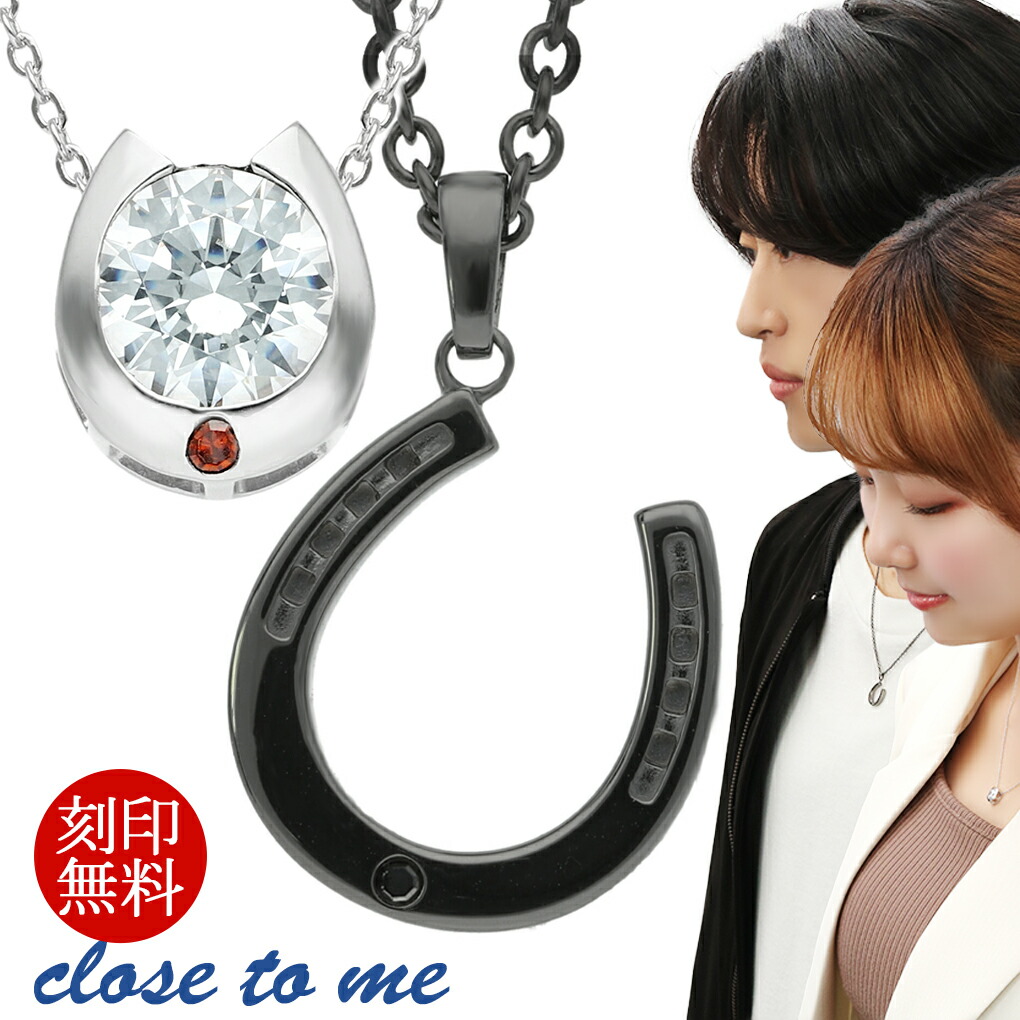 馬蹄 ネックレス スワロフスキー」の人気商品一覧 | 安い商品を通販