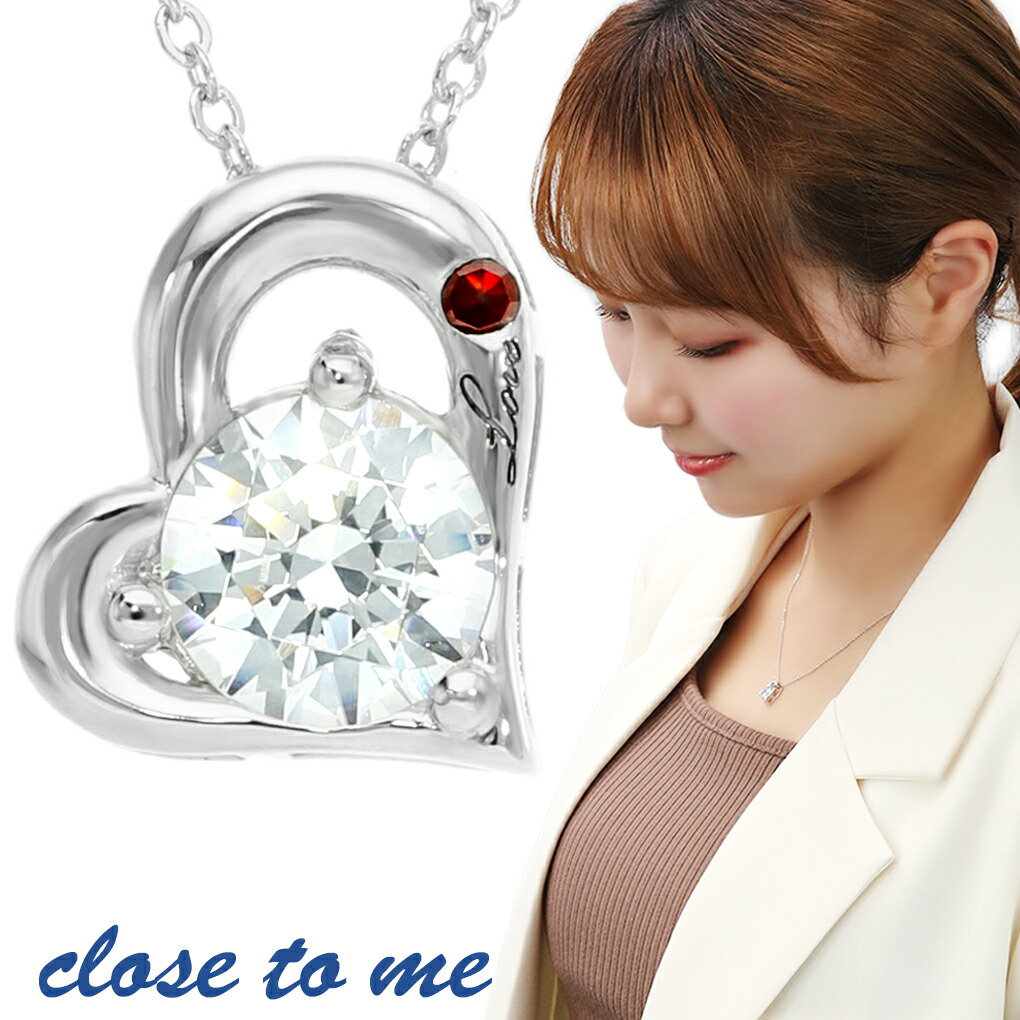 オープン ハート レッド ダイヤモンド ネックレス close to me シルバー 925 ペンダント ハートネックレス ダイヤモンドネックレス 大粒 石 爆買