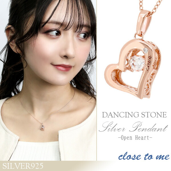 close to me ダンシングストーン ネックレス レディース ブランド シルバー ピンク ハート ダイヤモンド ペンダント おしゃれ クローストゥミー