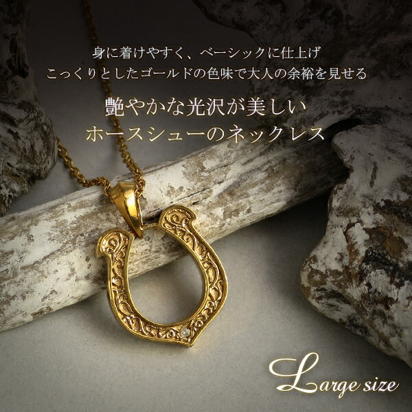 Royal Stag Zest ネックレス メンズ ゴールド ブランド 23金 馬蹄 