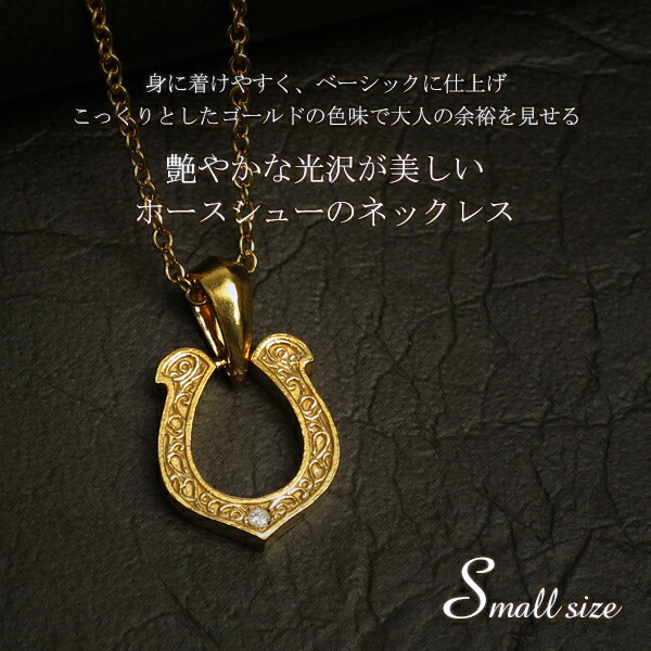 Royal Stag Zest ネックレス メンズ ゴールド ブランド 23金 馬蹄