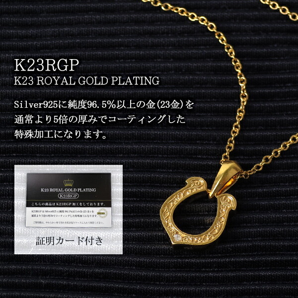 Royal Stag Zest ネックレス メンズ ゴールド ブランド 23金 馬蹄 Royal Stag Zest ネックレス メンズ ゴールド ブランド 23金 馬蹄