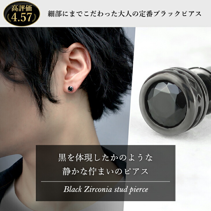 超レアガルニ黒正方形ピアス(片耳用) Royal Stag Zest ピアス ブランド メンズ 黒 ブラック ブラック