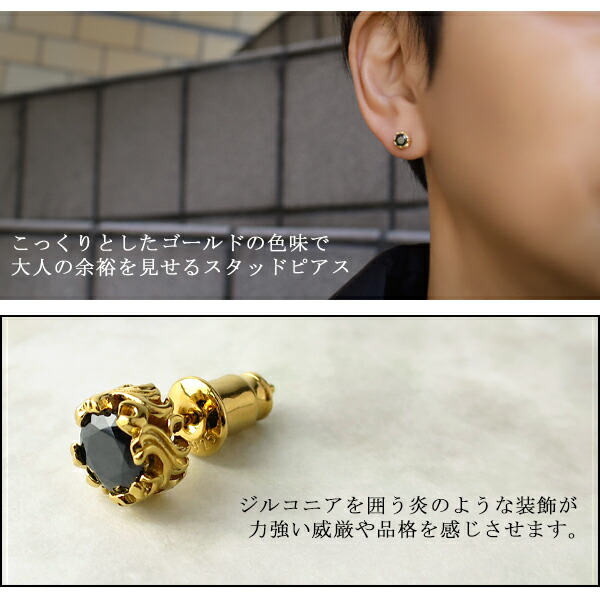 Royal Stag Zest ピアス ブランド メンズ ゴールド 限定 ブラック