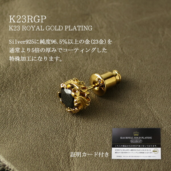 Royal Stag Zest ピアス ブランド メンズ ゴールド 限定 ブラック