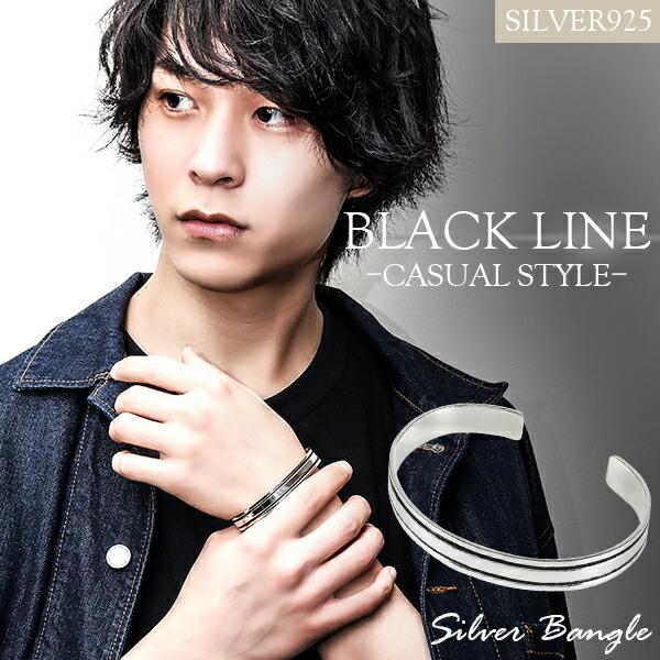 バングル メンズ シルバー925 いぶし ブラックライン ダブル シンプル ブレスレット おしゃれ 男性 彼氏 シルバーバングル 人気 プレゼント | ブランド登録なし