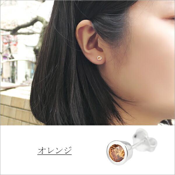 定番 5mm 覆輪留め ジルコニア 一粒 スタッドピアス 1P 片耳用