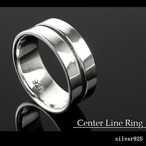 指輪 メンズ おしゃれ シルバー925 センター ライン シルバーリング