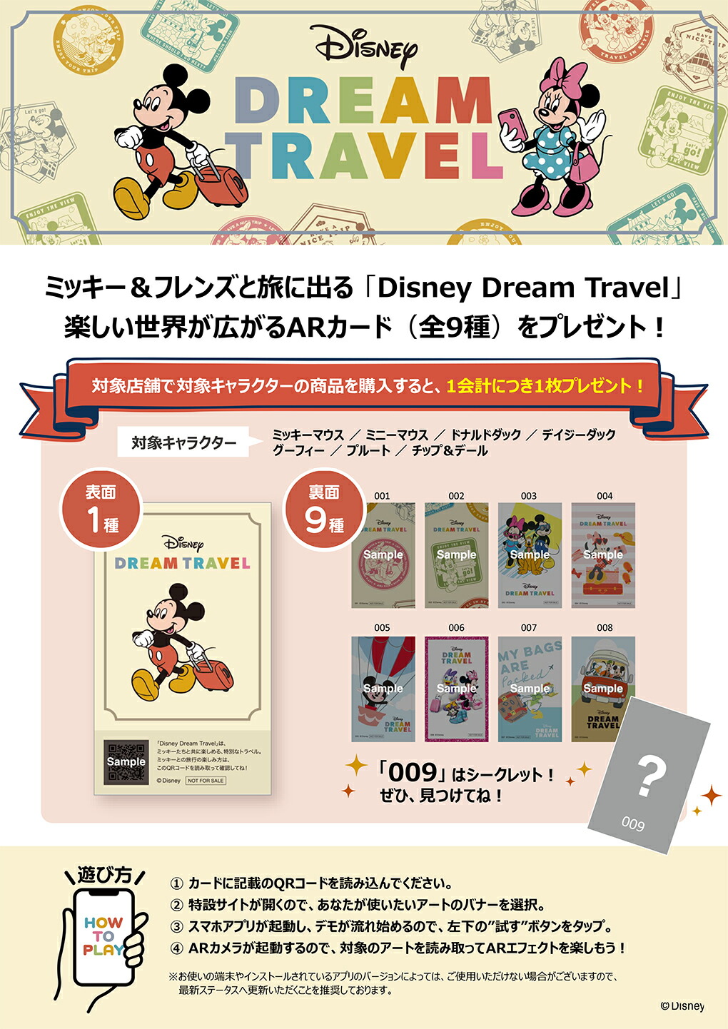 Disney 【数量限定30枚】 ディズニー ミッキー ミニー 純金小判
