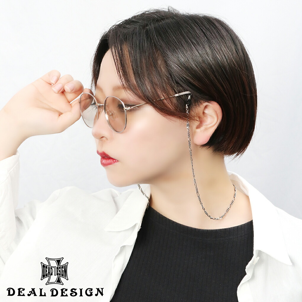 DEAL DESIGN（ディールデザイン） マスク & グラス チェーン シルバー