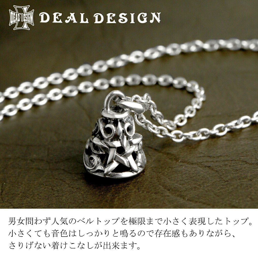 DEAL DESIGN（ディールデザイン） タイニーベルトップ ペンダント