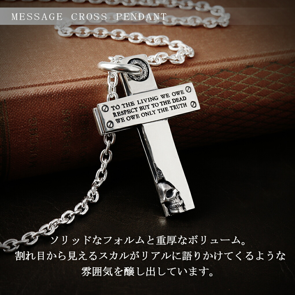 Dr MONROE（ドクターモンロー） メッセージ クロス ペンダント 