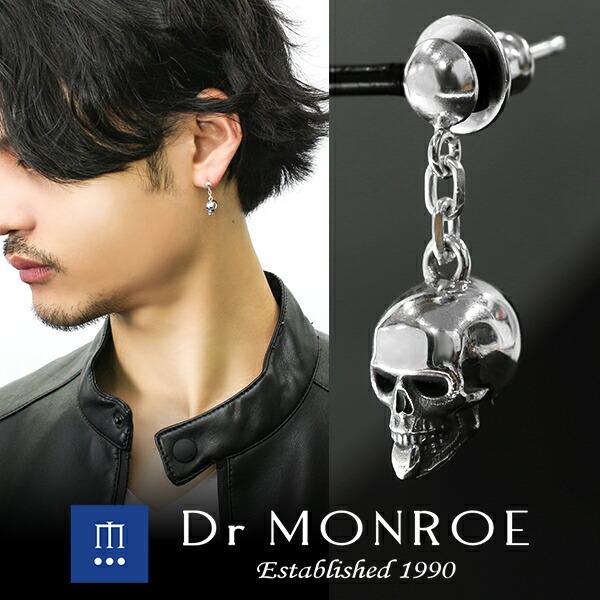 Yahoo! Yahoo!ショッピング(ヤフー ショッピング)Dr MONROE ドクターモンロー スカル チェーン ピアス 1P 片耳用 ドクロ 髑髏 シルバーピアス メンズピアス スタッドピアス シルバー