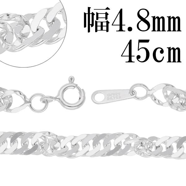 シルバーチェーン 925 ネックレスチェーンのみ スクリュー 45cm 幅約