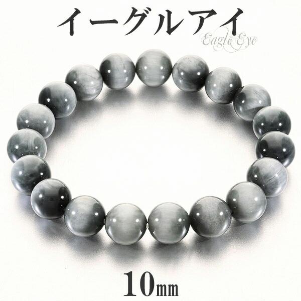 Yahoo! Yahoo!ショッピング(ヤフー ショッピング)イーグルアイ ブレスレット 10mm 18〜20cm M〜LL サイズ  グレータイガーアイ タイガーアイ 天然石 パワーストーン メンズ レディース