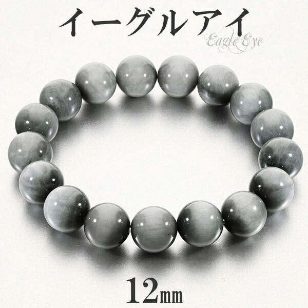 Yahoo! Yahoo!ショッピング(ヤフー ショッピング)イーグルアイ ブレスレット 12mm 17.5〜19.5cm M〜LL サイズ グレータイガーアイ タイガーアイ 天然石 パワーストーン メンズ レディース