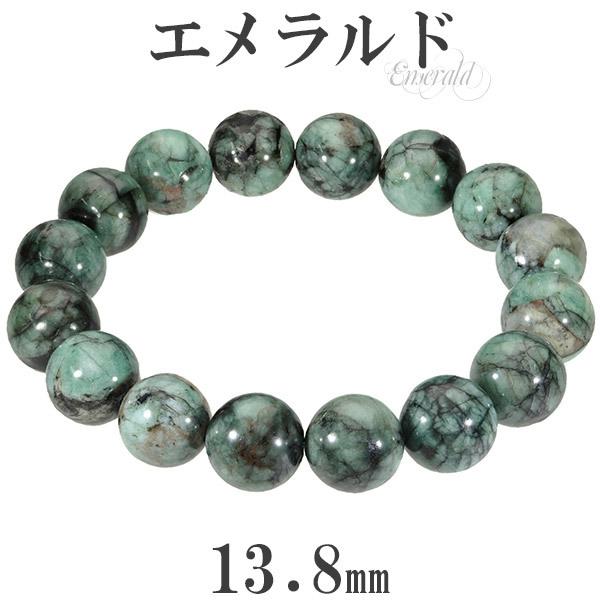 Yahoo! Yahoo!ショッピング(ヤフー ショッピング)エメラルド ブレスレット 13.8mm 19.5cm メンズL レディースLL サイズ 誕生石 5月 天然石 パワーストーン エメラルドブレスレット プレゼント
