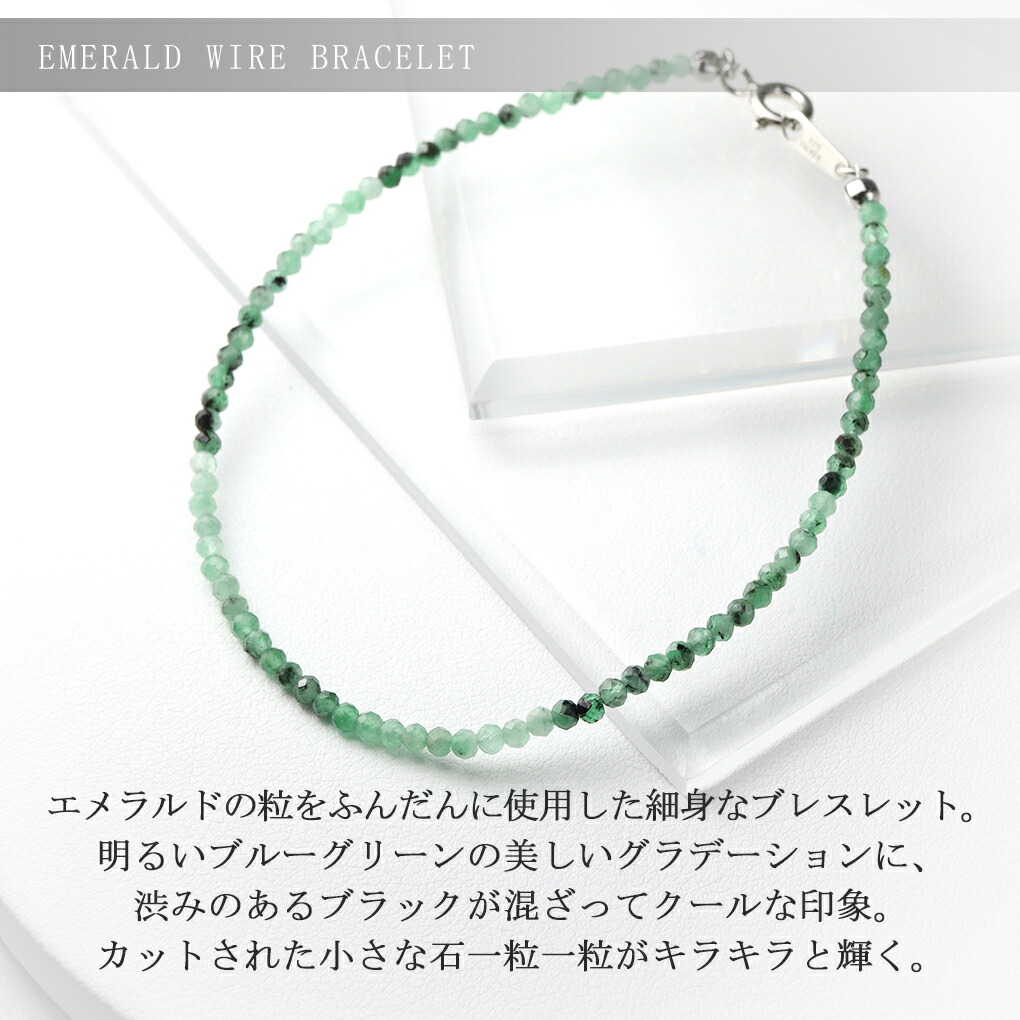 エメラルド 天然 カット ワイヤー ブレスレット 2.3mm 19.5cm 誕生石 5 