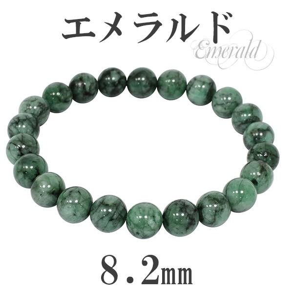 Yahoo! Yahoo!ショッピング(ヤフー ショッピング)エメラルド ブレスレット 8.2mm 17cm 誕生石 5月 天然石 パワーストーン 腕輪 数珠 プレゼント