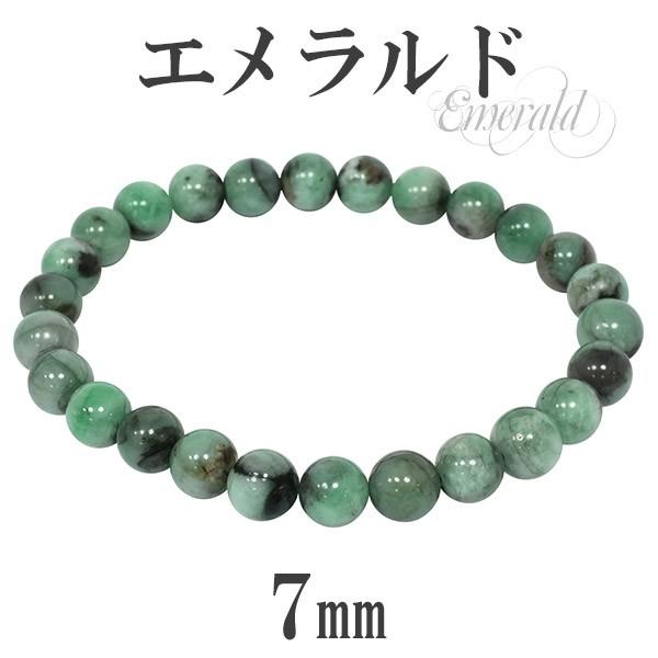 Yahoo! Yahoo!ショッピング(ヤフー ショッピング)エメラルド ブレスレット 7mm 17cm 誕生石 5月 天然石 パワーストーン 腕輪 数珠 プレゼント