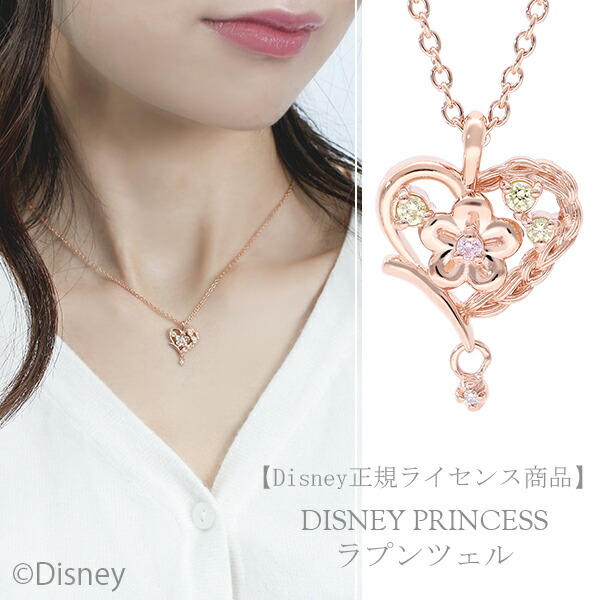 Disney（ディズニー） 当店限定 ラプンツェル ネックレス 塔の上の