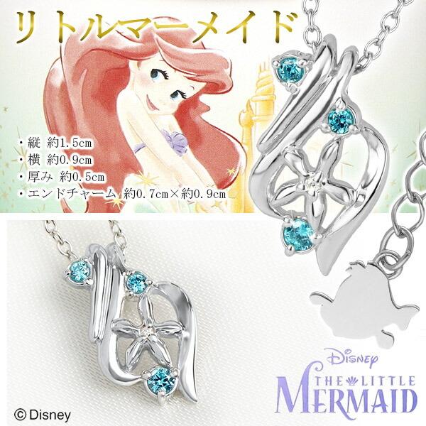 Disney ディズニー ネックレス プリンセス 限定 ベル ジャスミン Disney ディズニー ネックレス プリンセス 限定 ベル ジャスミン