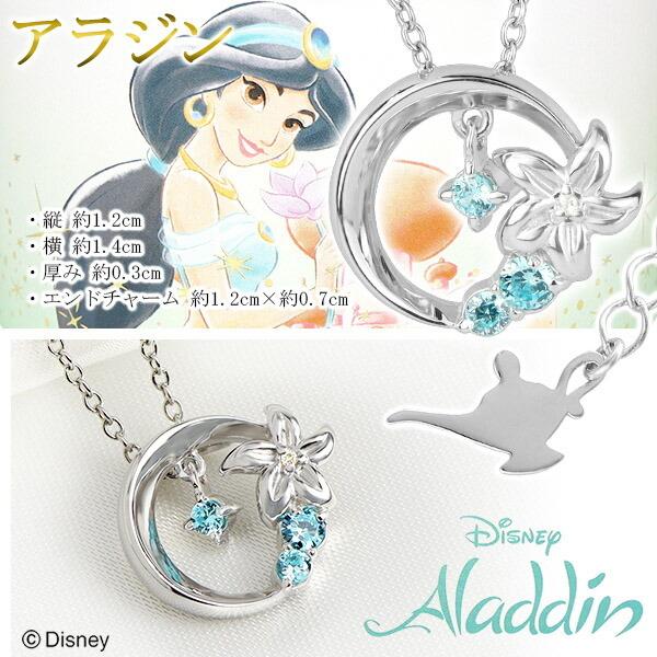 Disney（ディズニー） ネックレス プリンセス 限定 ベル ジャスミン