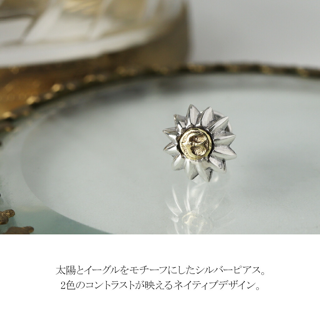 イーグル スタッズピアス 1P 片耳用 ネイティブ 鷲 太陽 ピアス シルバー925 銀 シルバーアクセサリー スタッドピアス メンズ メンズピアス 関連画像1