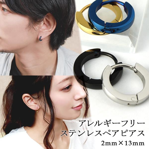 Yahoo! Yahoo!ショッピング(ヤフー ショッピング)ペアピアス 刻印無料 カップル フープ 13mm サージカルステンレス お揃い 金属アレルギー対応 ゴールド 金 ブルー ブラック プレゼント