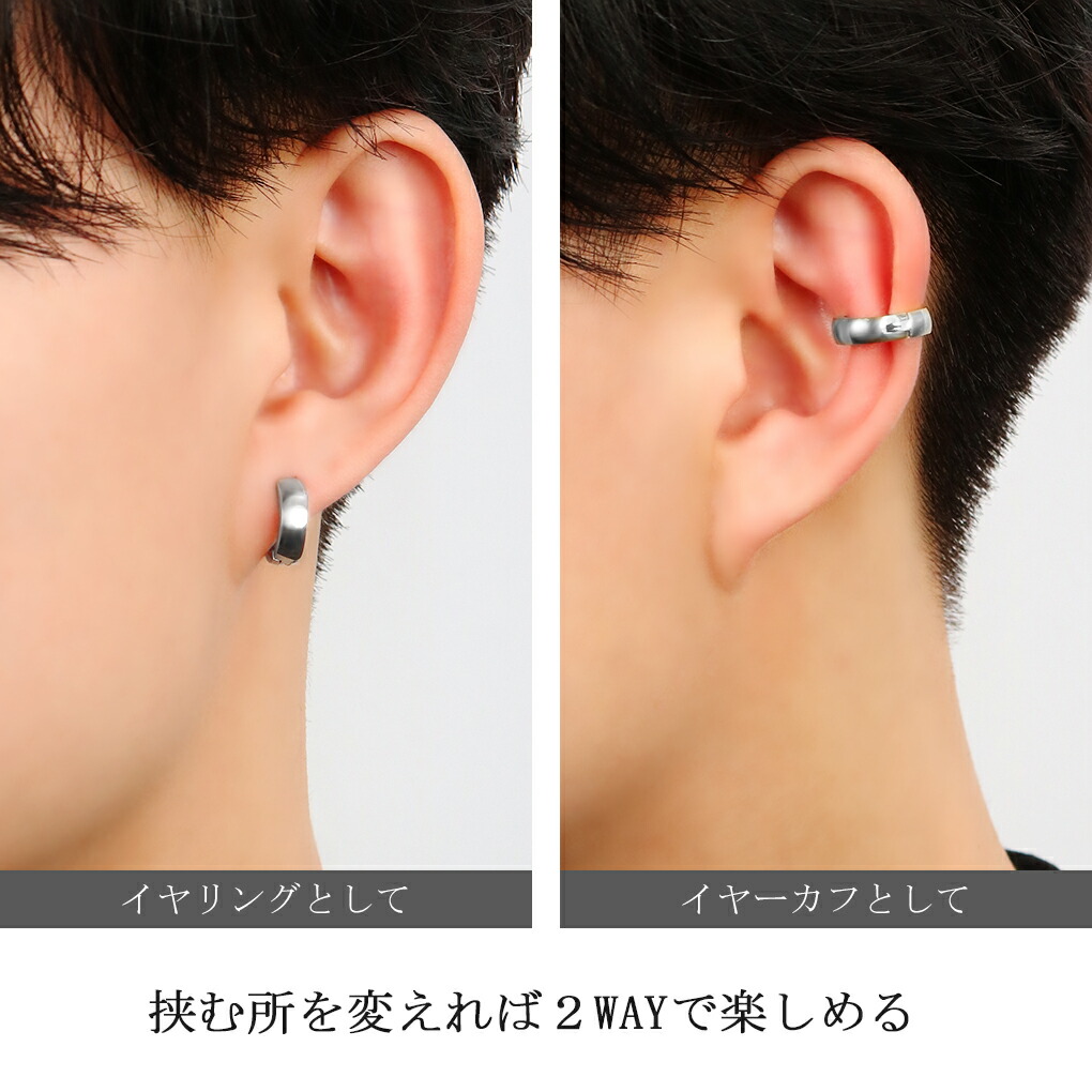 刻印無料 ステンレス ペア イヤーカフ 1P 片耳用 アレルギーフリー